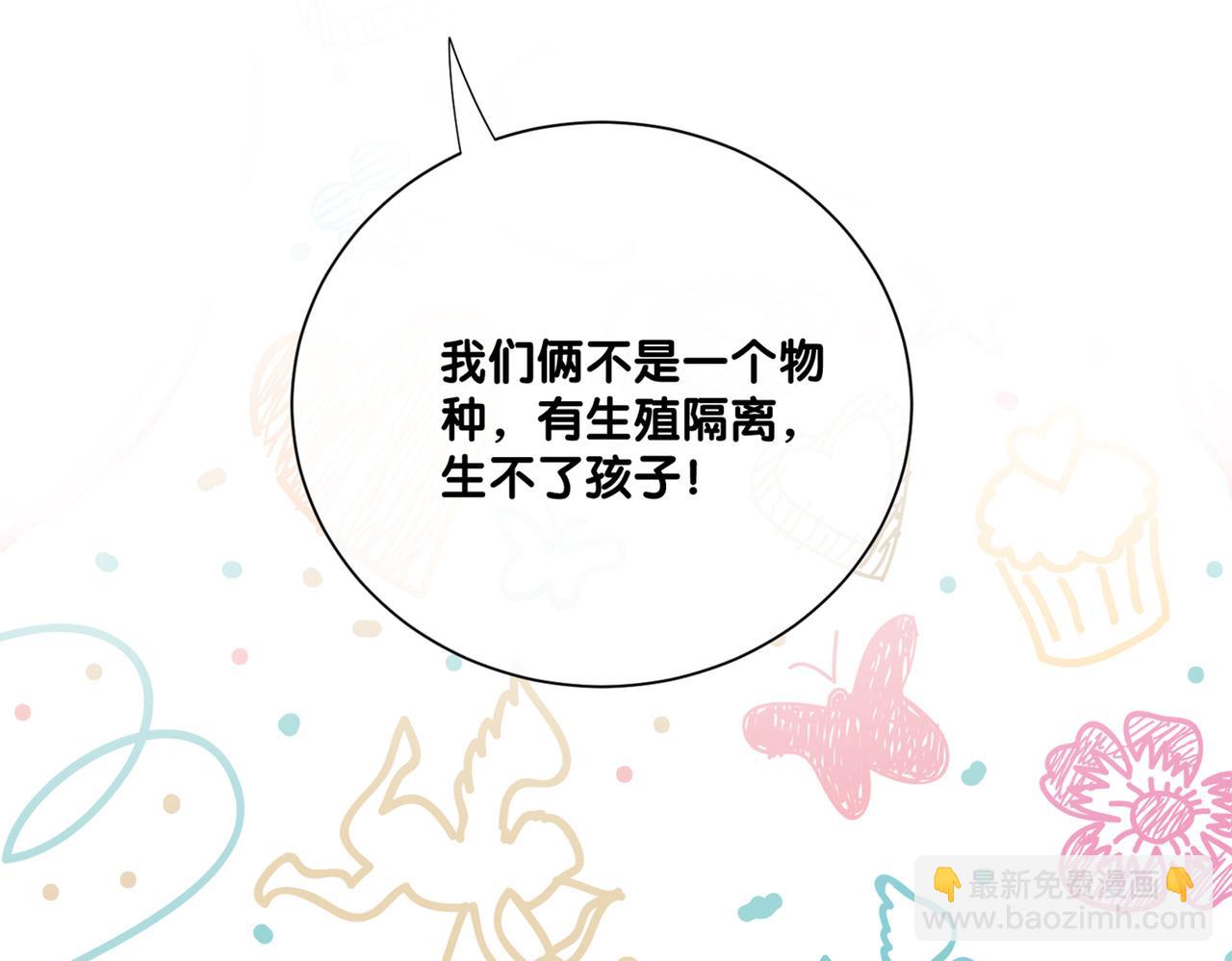 第138话 意外撞到燕玄屿洗澡现场121