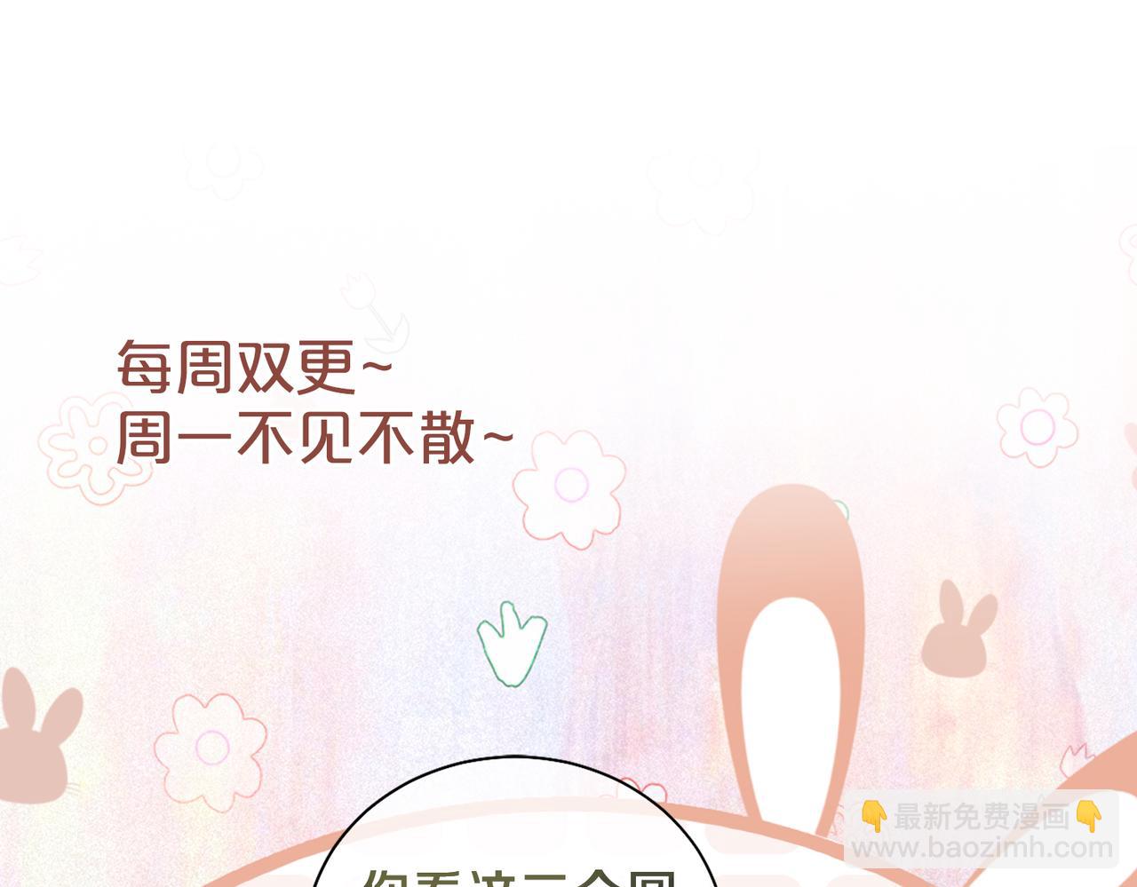第138话 意外撞到燕玄屿洗澡现场125