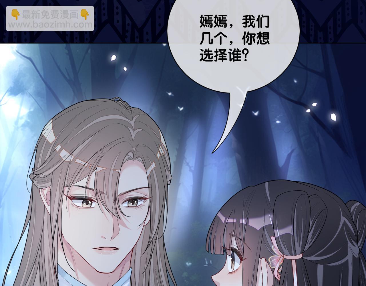 第138话 意外撞到燕玄屿洗澡现场17