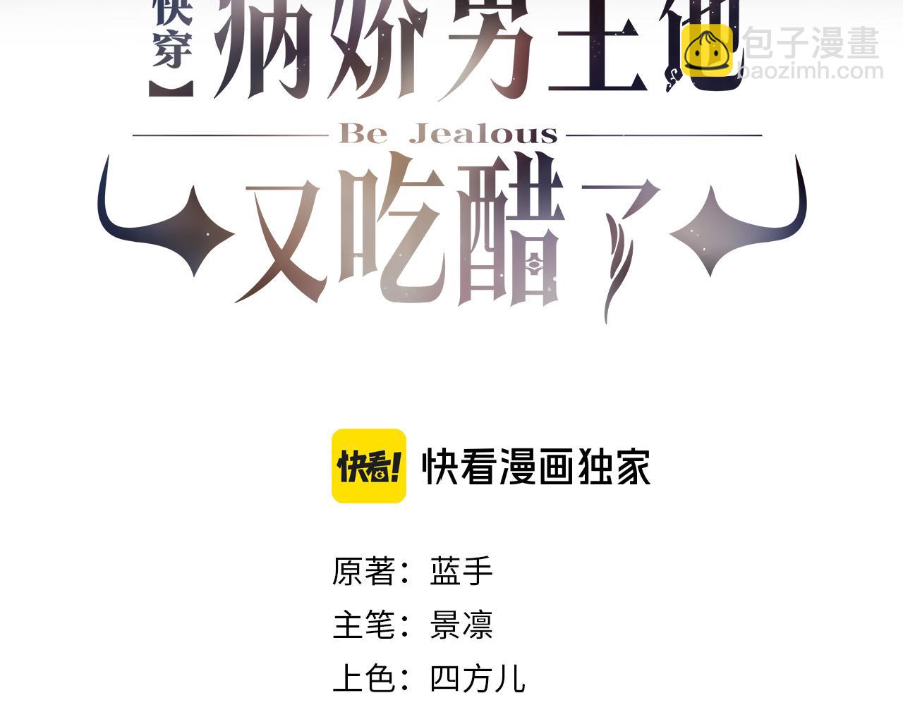 第138话 意外撞到燕玄屿洗澡现场2