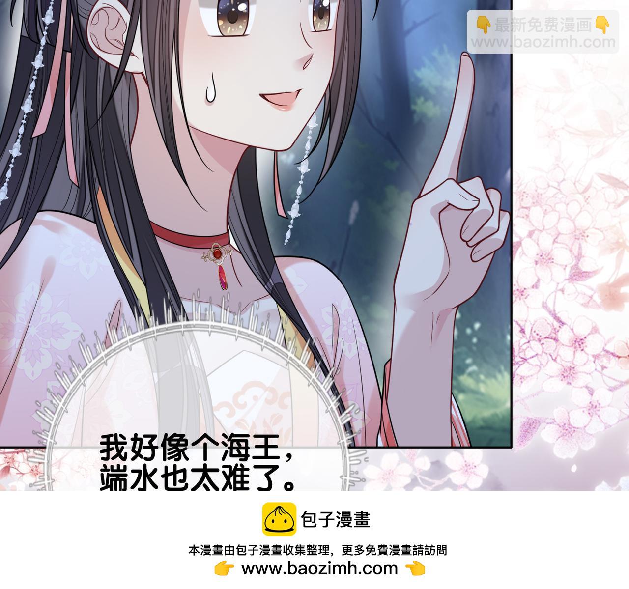 第138话 意外撞到燕玄屿洗澡现场49