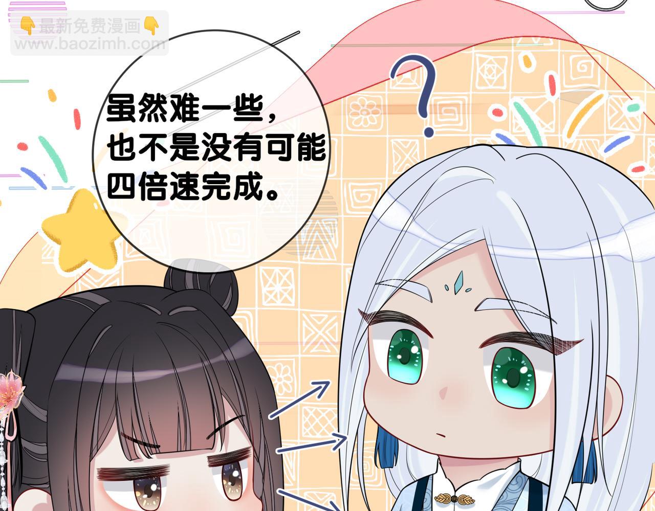 第138话 意外撞到燕玄屿洗澡现场63
