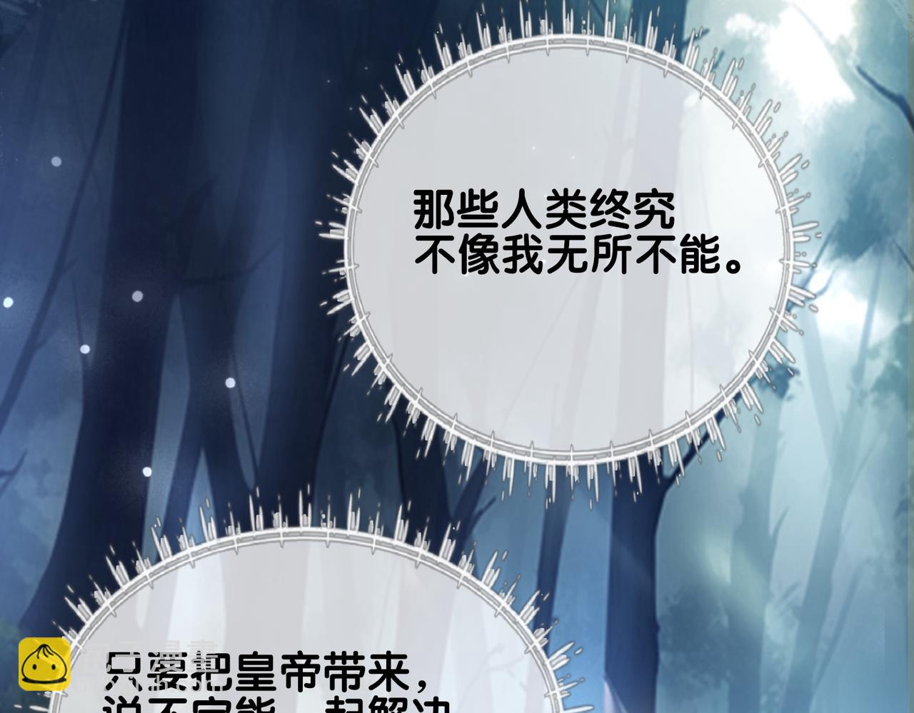第138话 意外撞到燕玄屿洗澡现场71