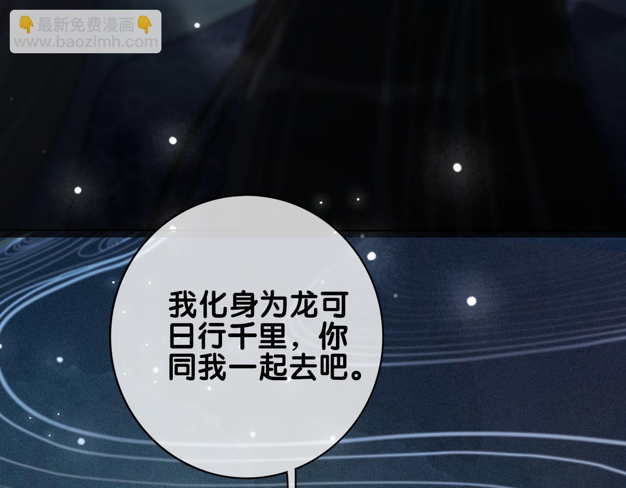 第138话 意外撞到燕玄屿洗澡现场74