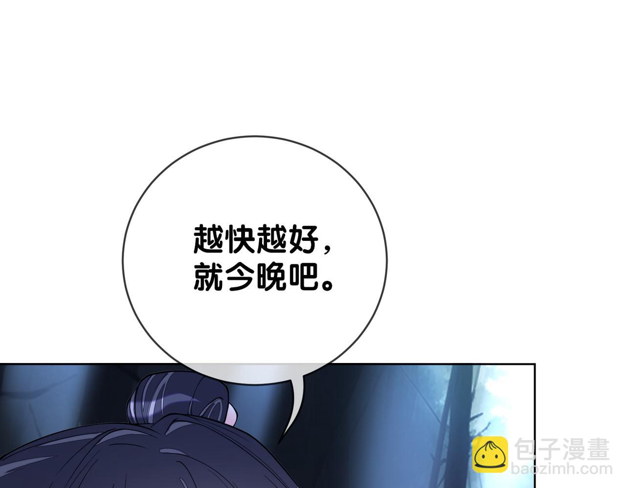 第138话 意外撞到燕玄屿洗澡现场78