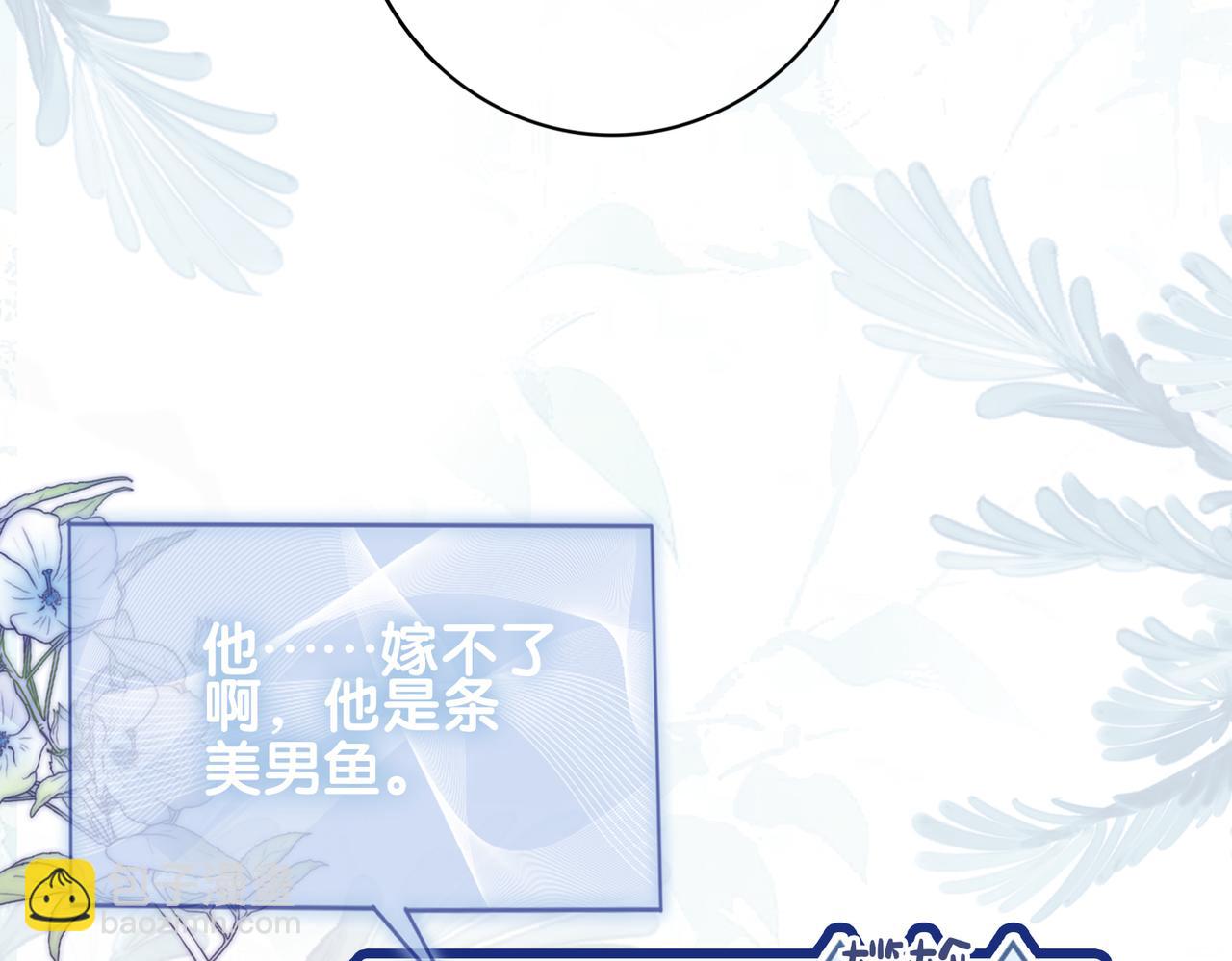 第138话 意外撞到燕玄屿洗澡现场8