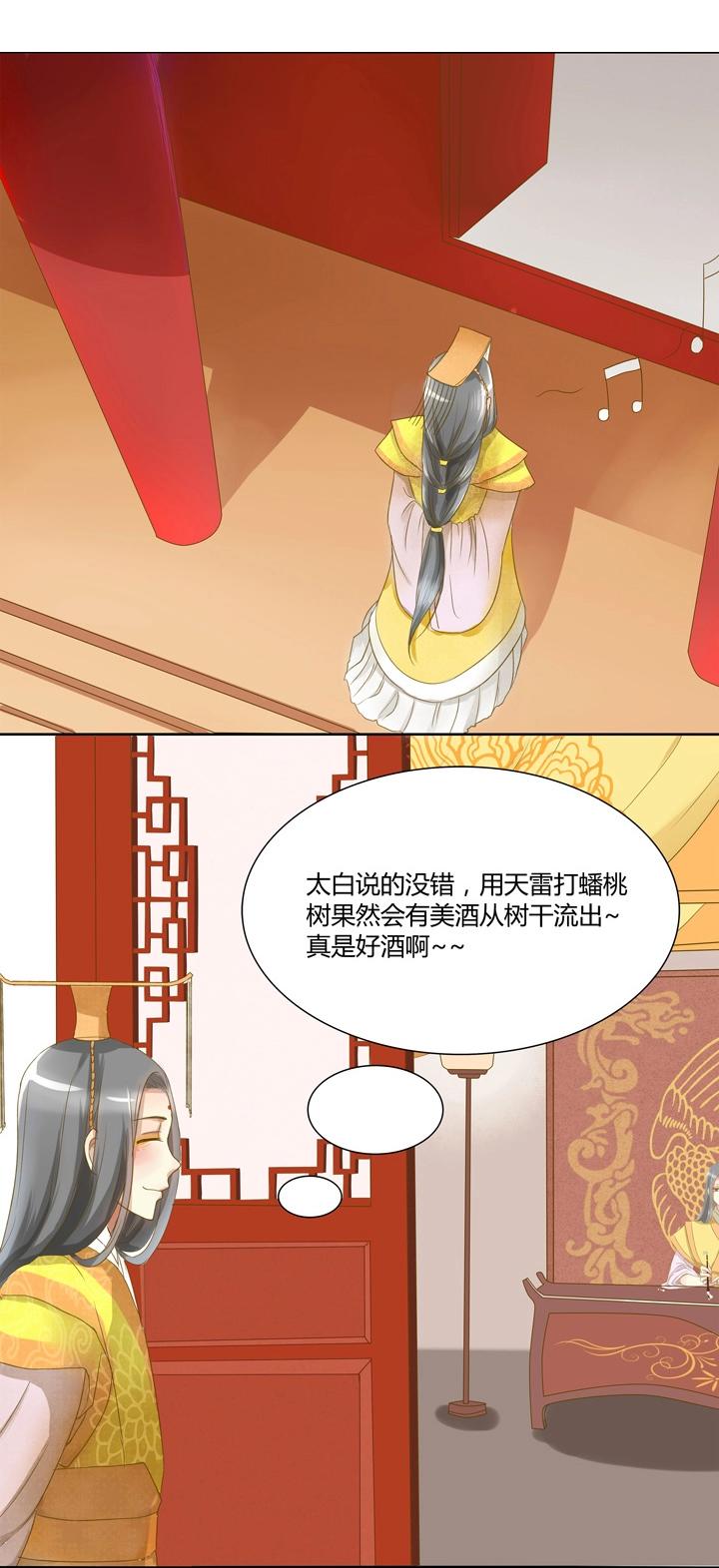 02 叫我月老！12