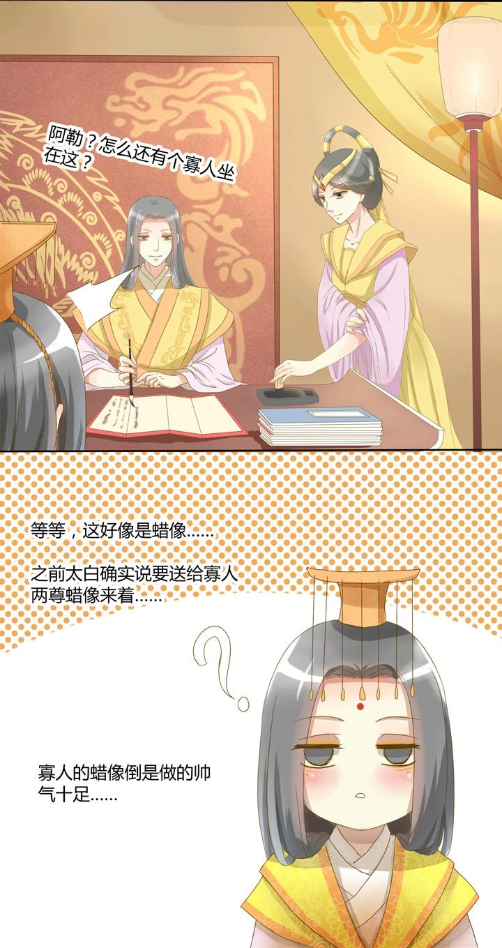 02 叫我月老！13
