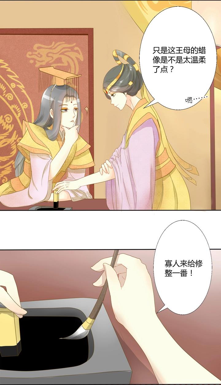 02 叫我月老！14