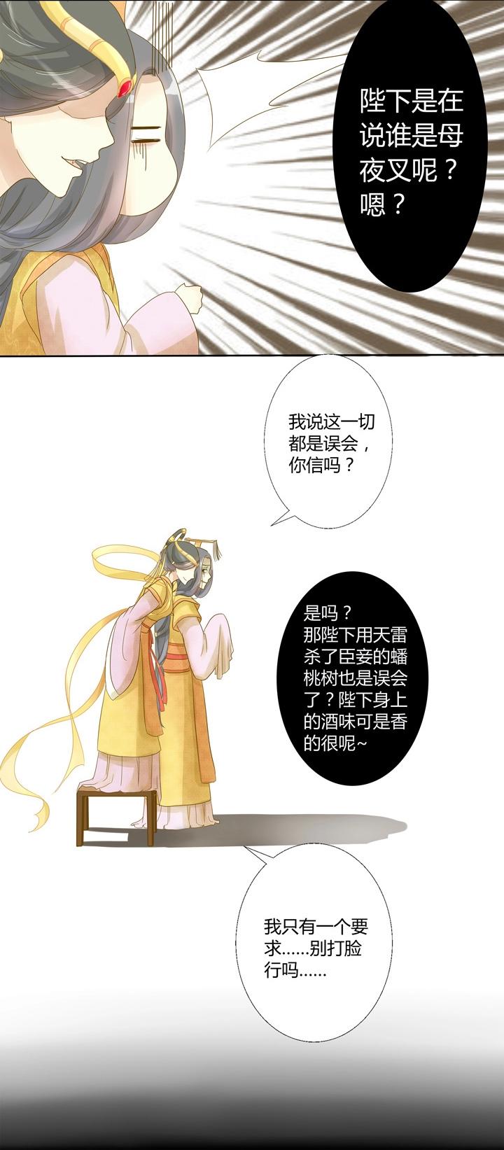 02 叫我月老！17