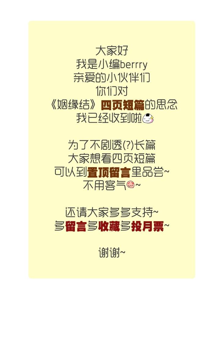 02 叫我月老！21