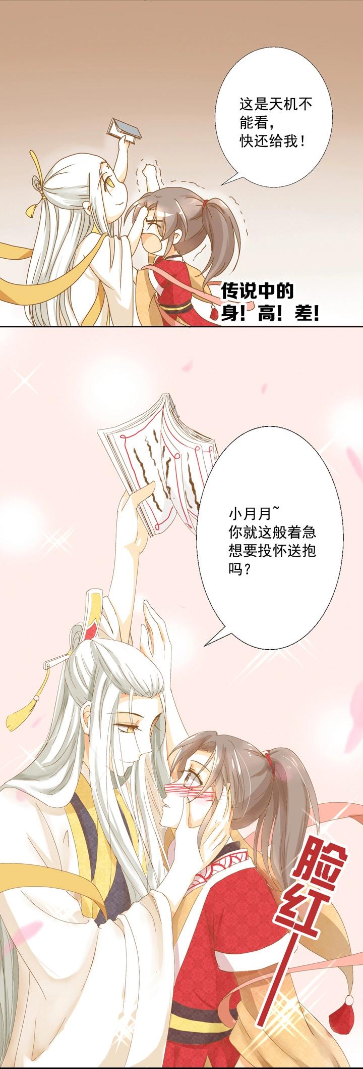 03 别乱碰啊喂！12