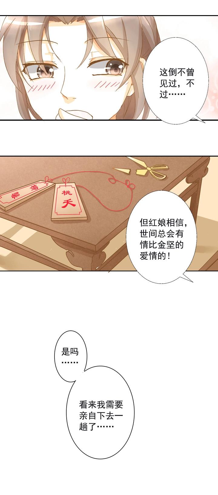 03 别乱碰啊喂！21