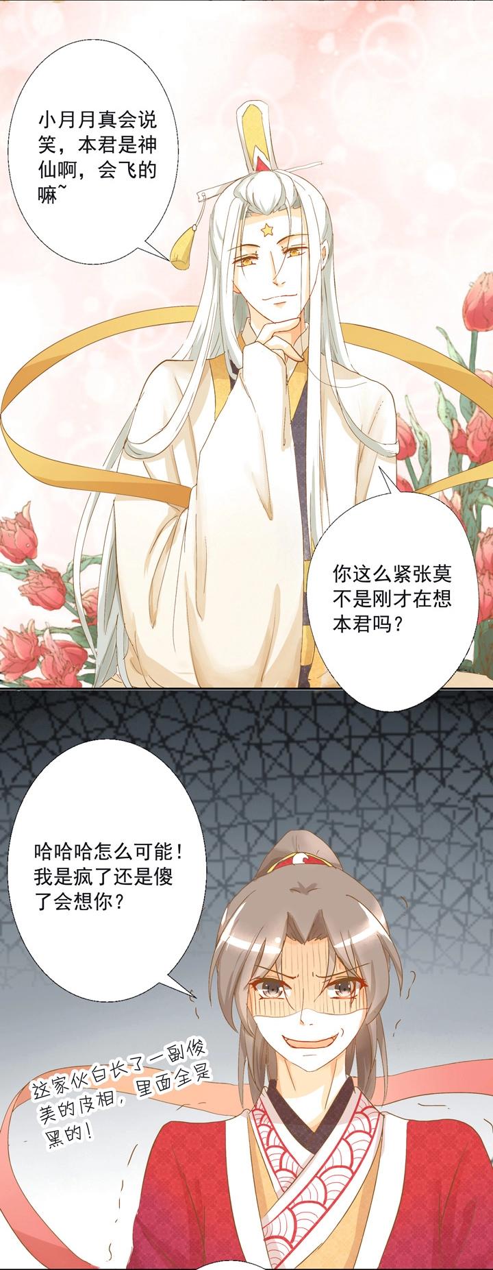 03 别乱碰啊喂！4