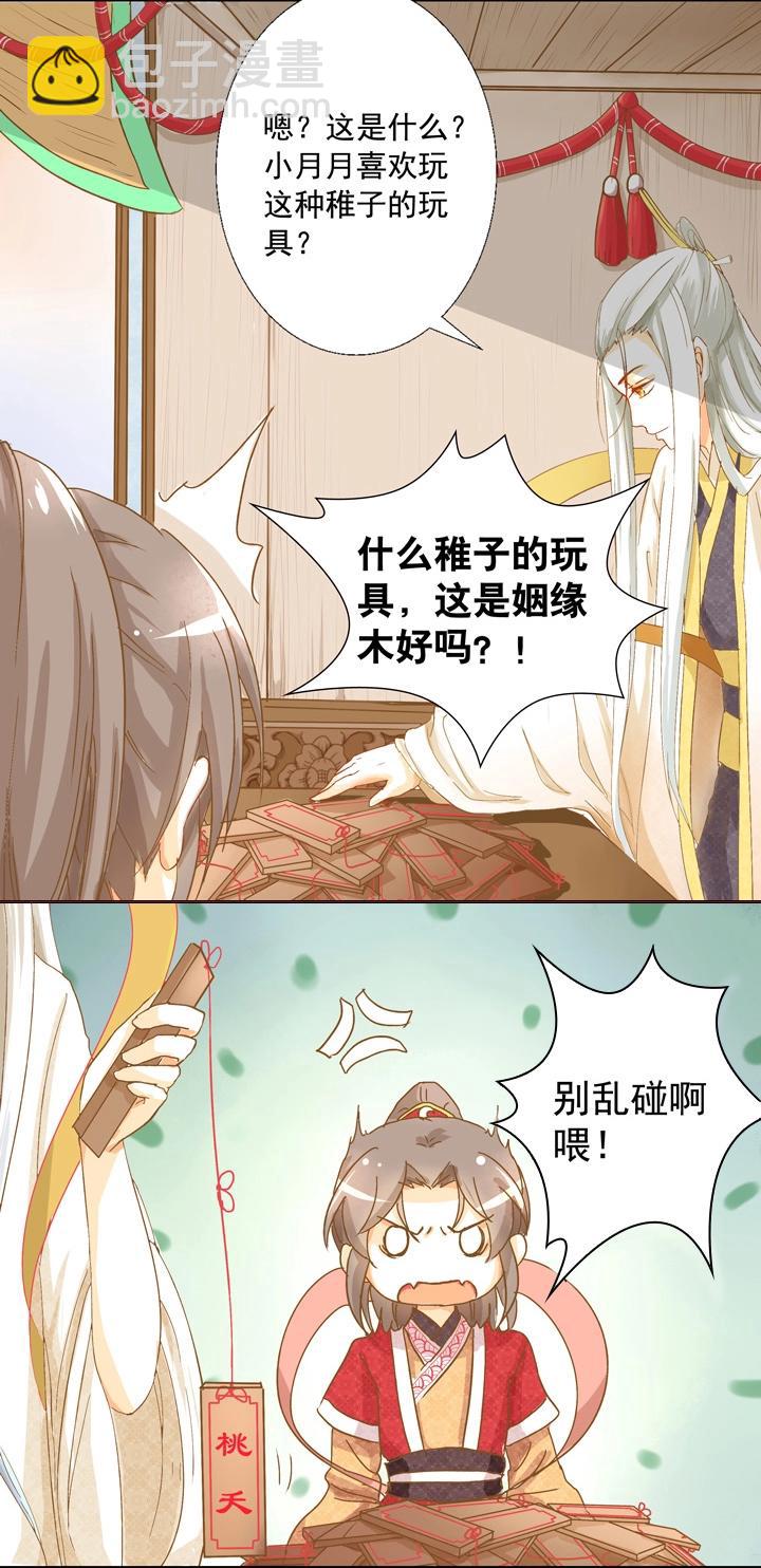 03 别乱碰啊喂！5