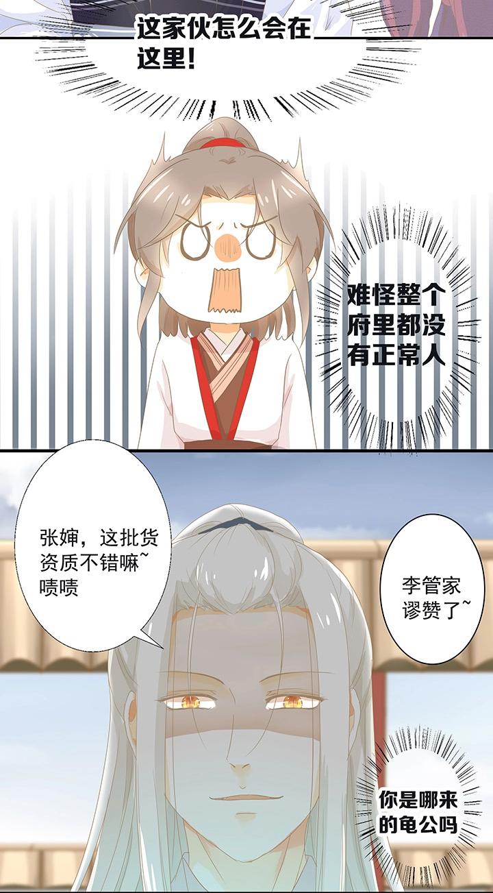 第4话 仙气侧漏10