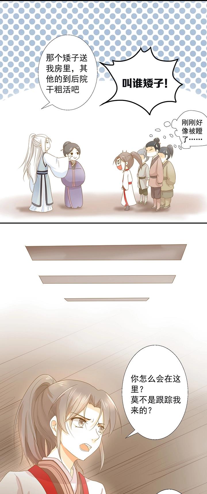 第4话 仙气侧漏11