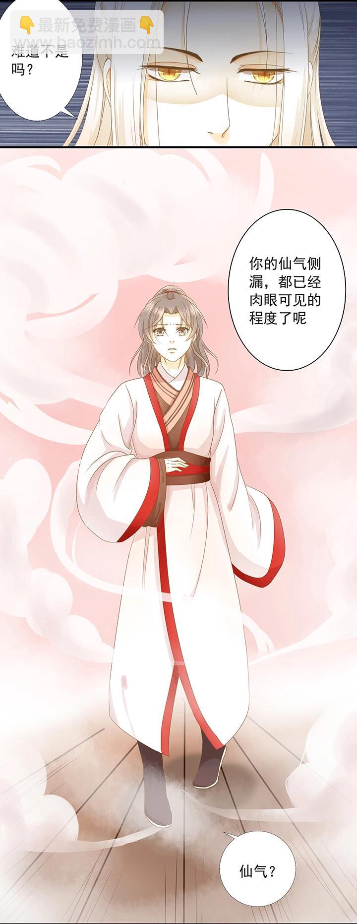 第4话 仙气侧漏13