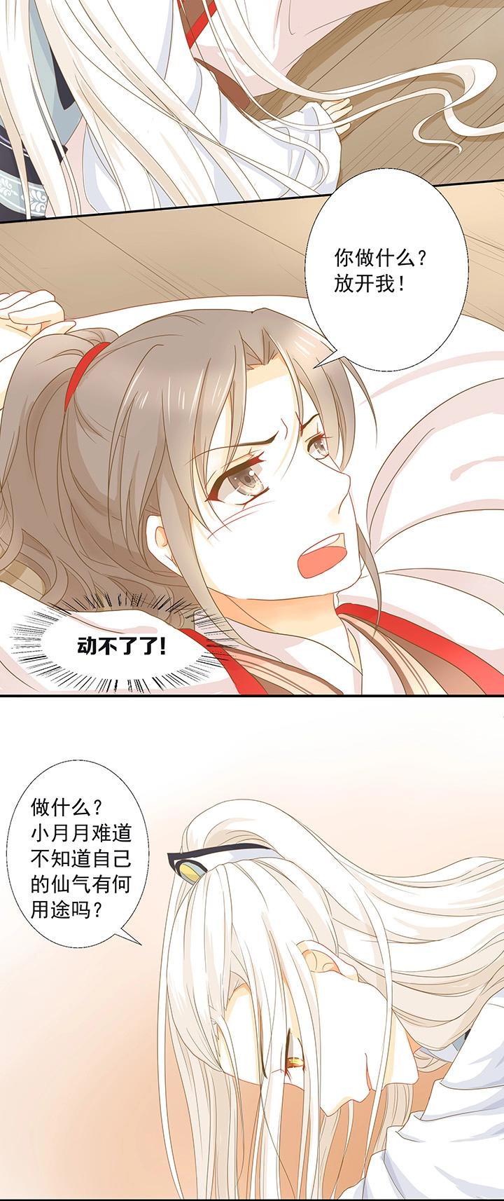 第4话 仙气侧漏16
