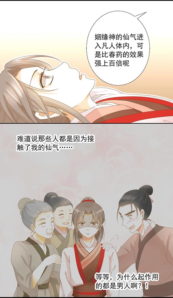第4话 仙气侧漏17