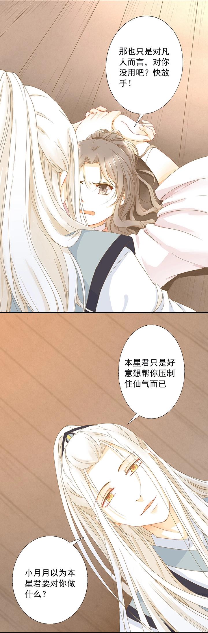 第4话 仙气侧漏18