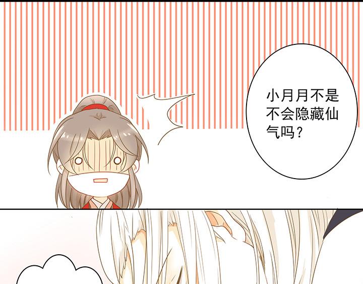 第4话 仙气侧漏19