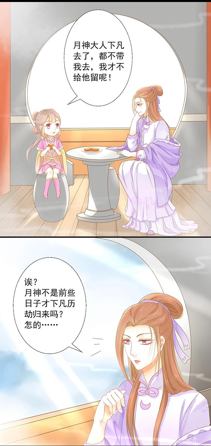 第4话 仙气侧漏2
