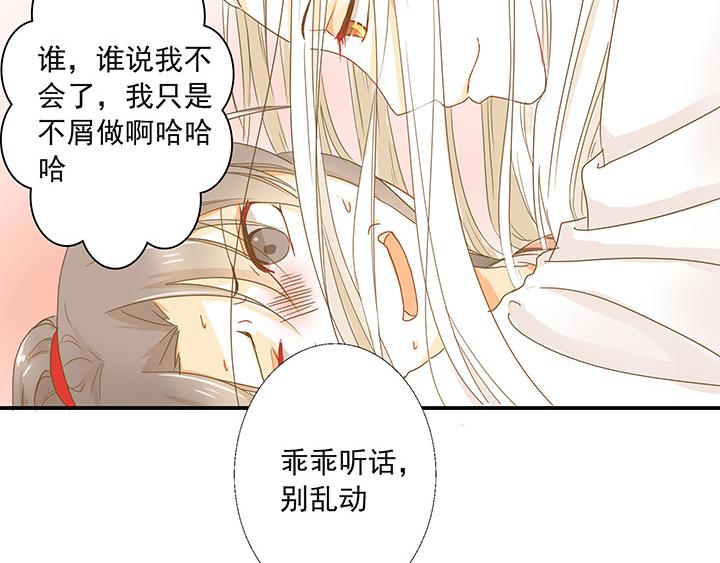第4话 仙气侧漏20