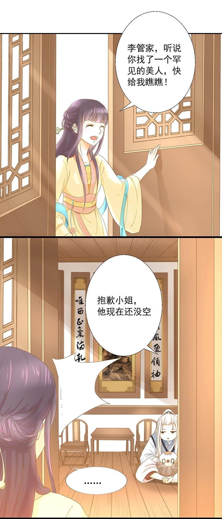 第4话 仙气侧漏22