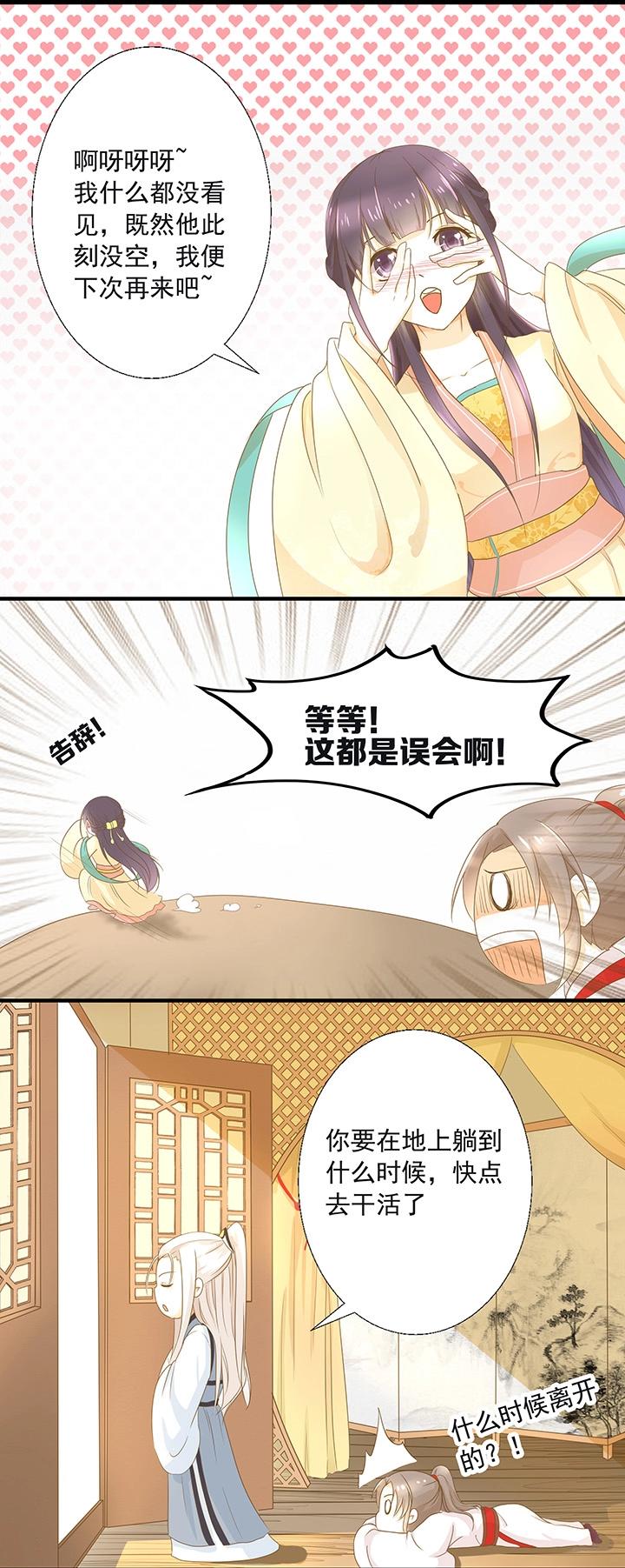 第4话 仙气侧漏23