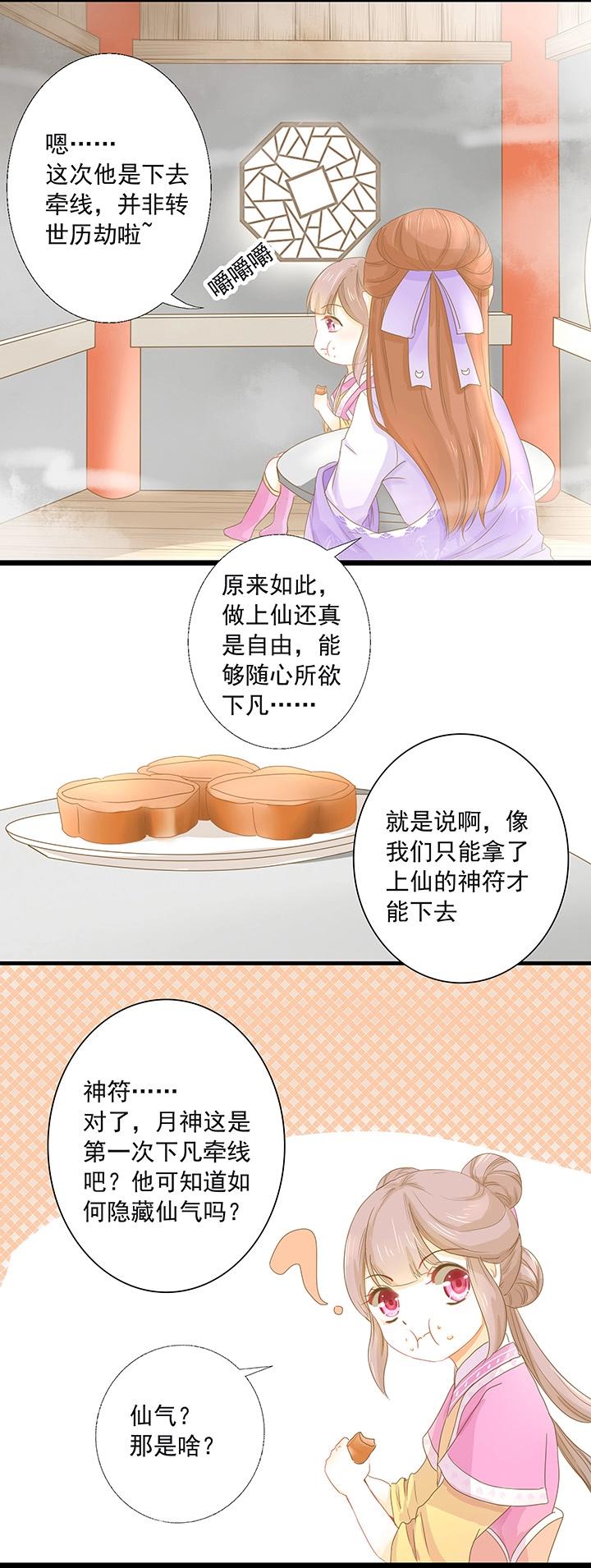 第4话 仙气侧漏3