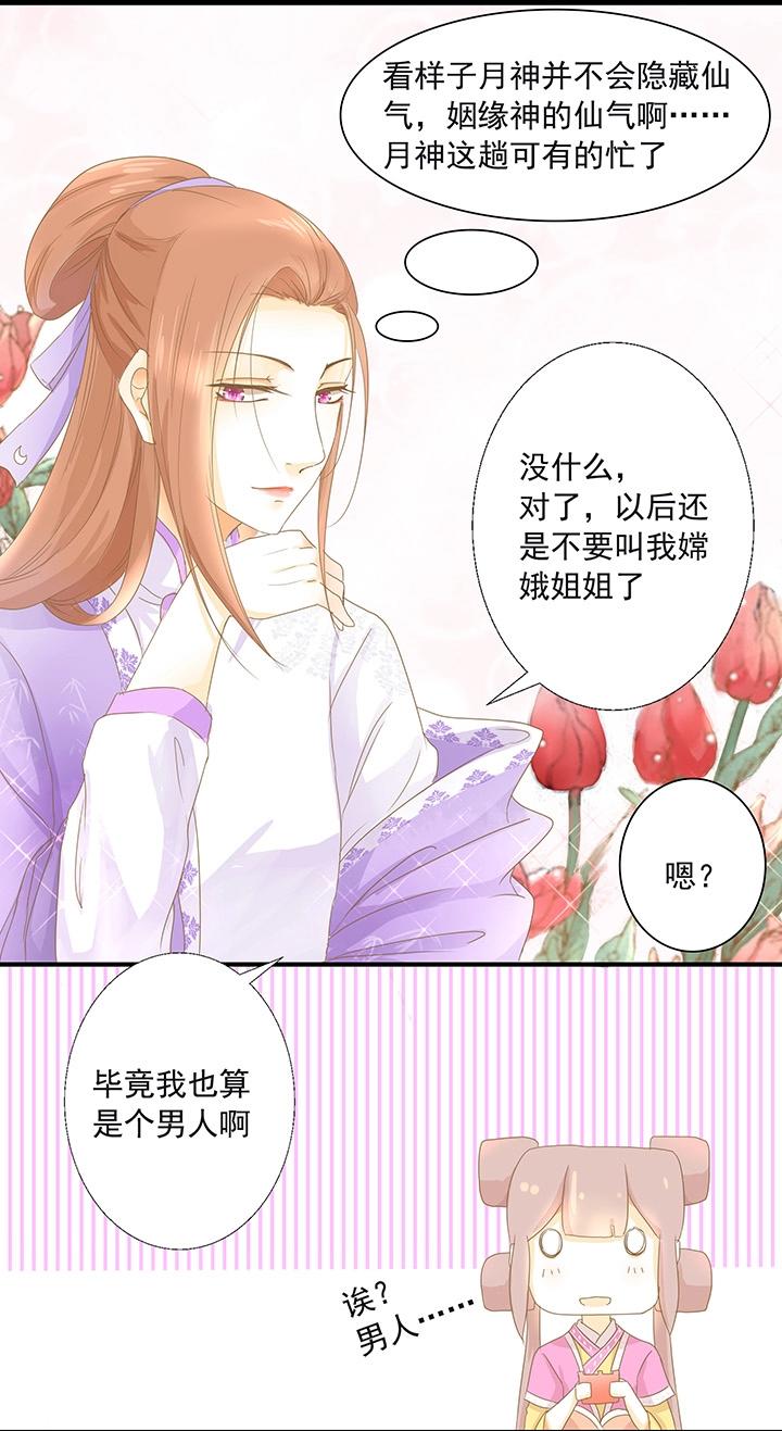 第4话 仙气侧漏5