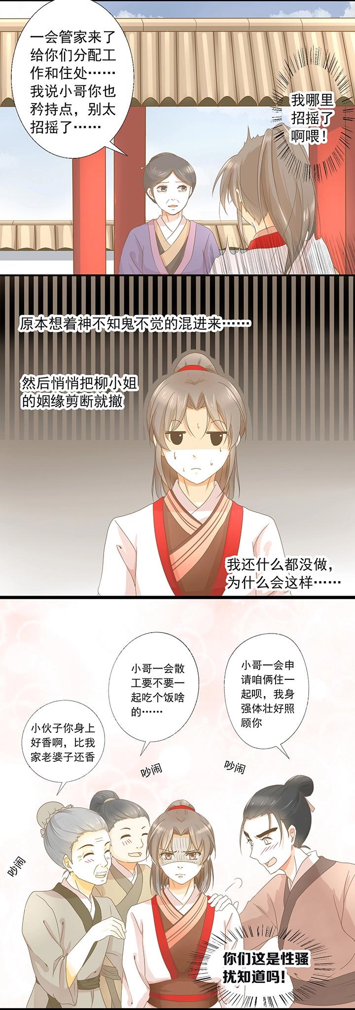 第4话 仙气侧漏8