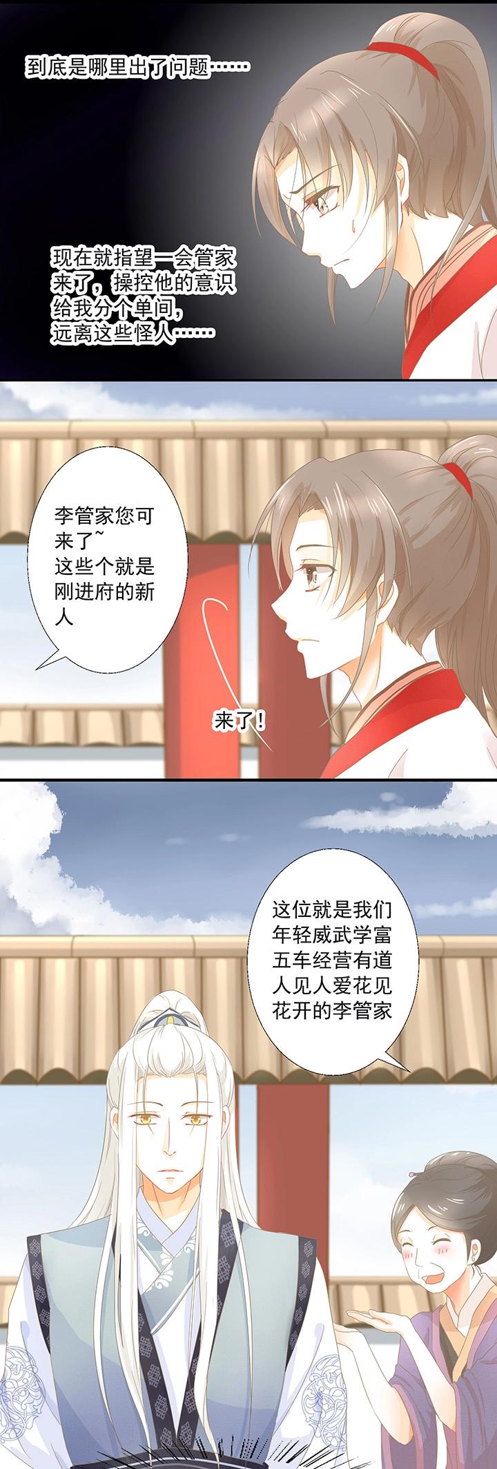 第4话 仙气侧漏9