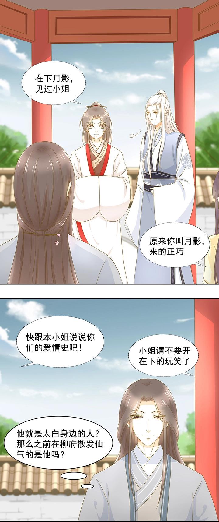 第6话 我会给你幸福0
