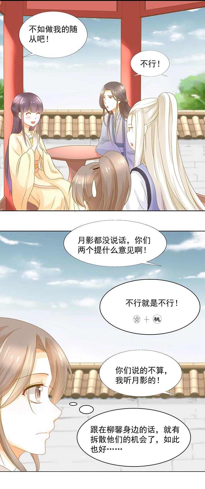 第6话 我会给你幸福10