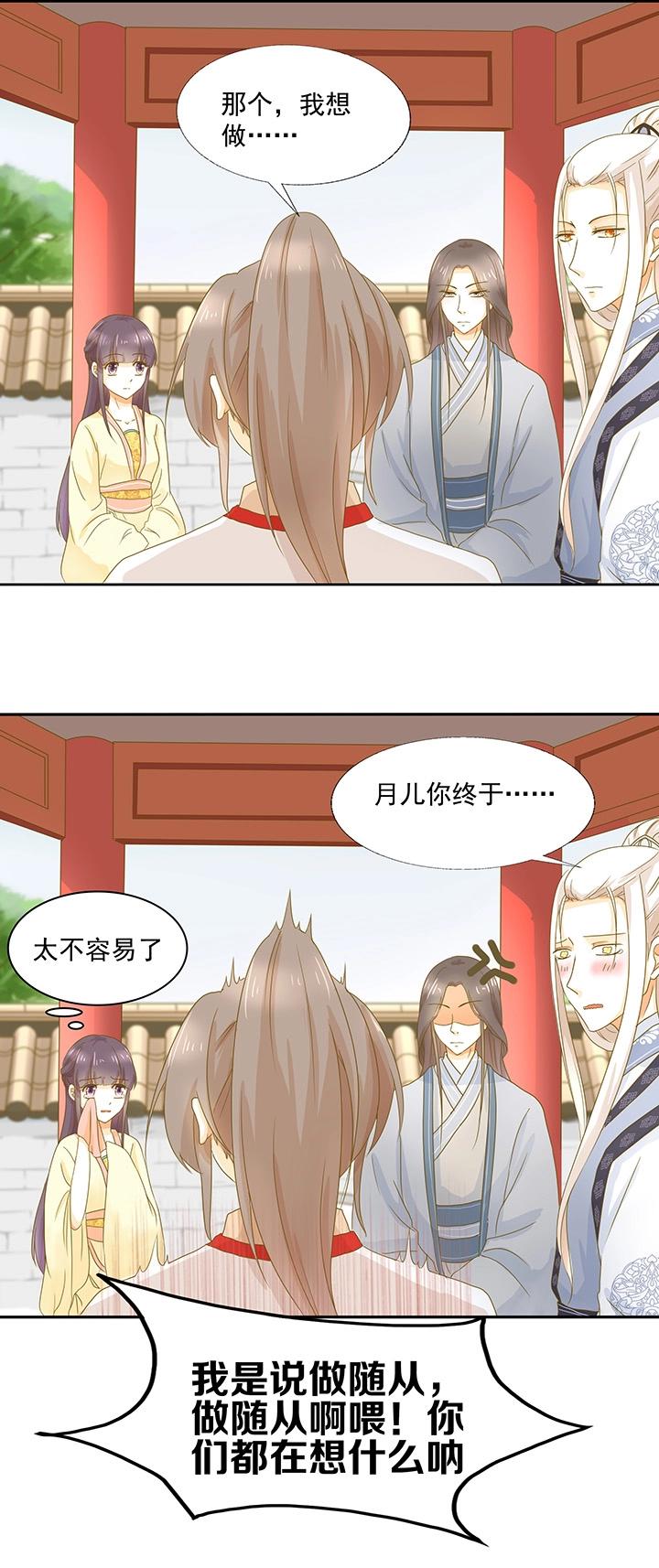 第6话 我会给你幸福11