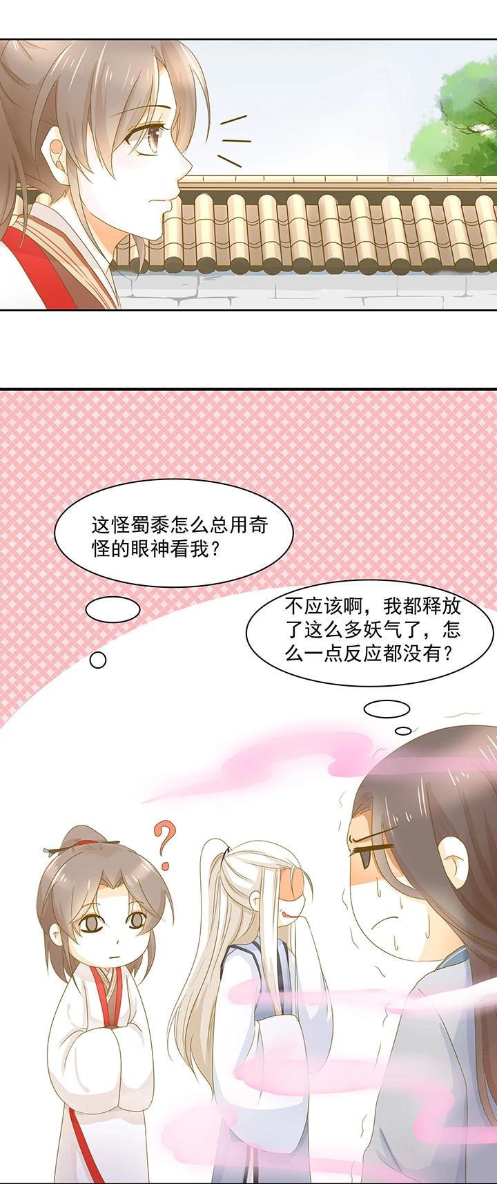 第6话 我会给你幸福2