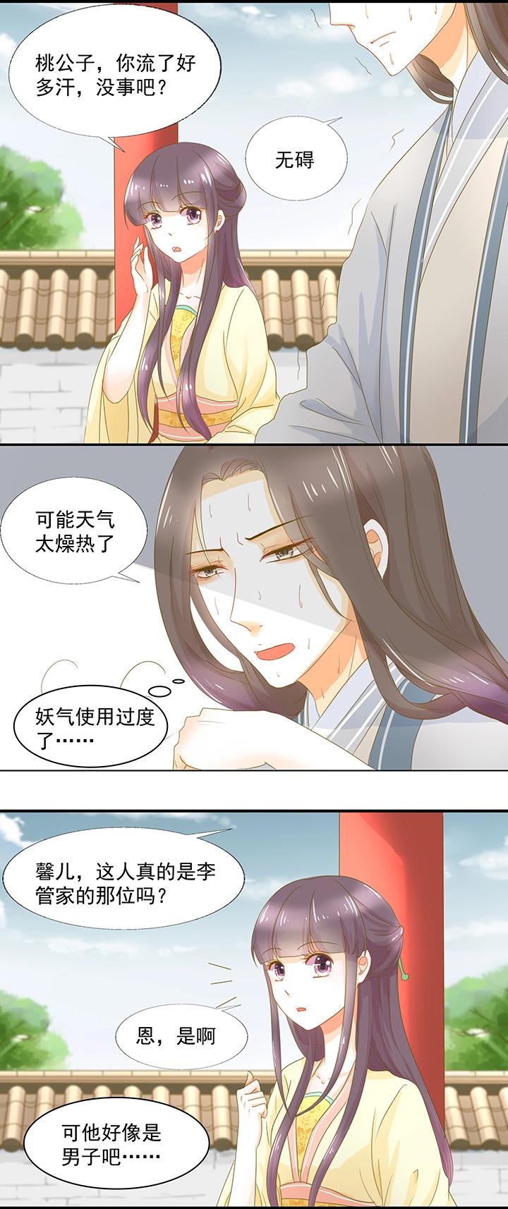 第6话 我会给你幸福3