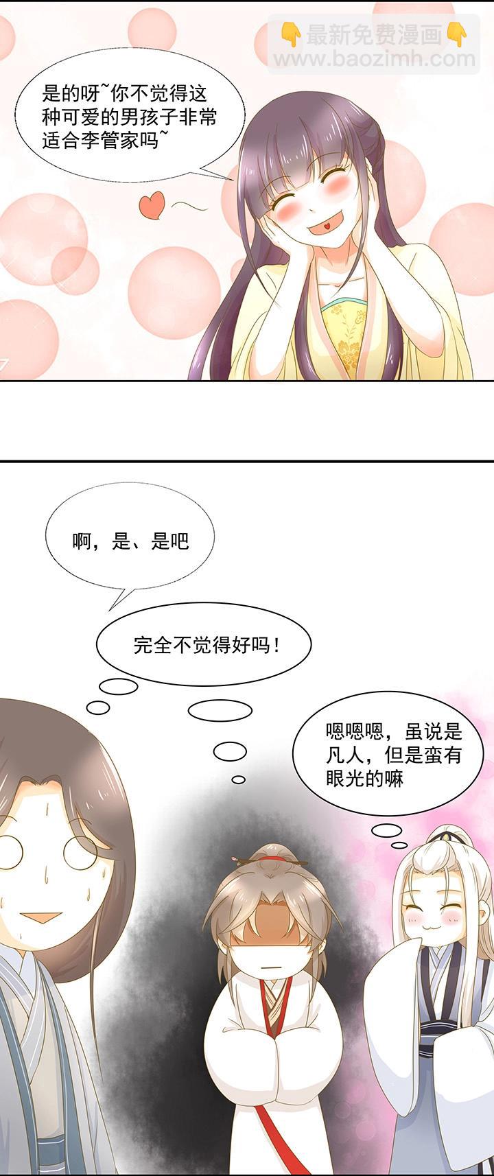 第6话 我会给你幸福4