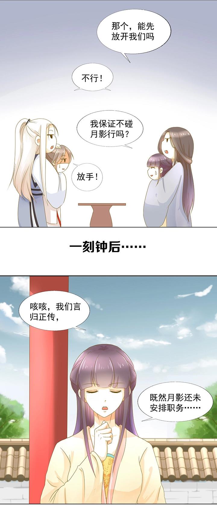 第6话 我会给你幸福9
