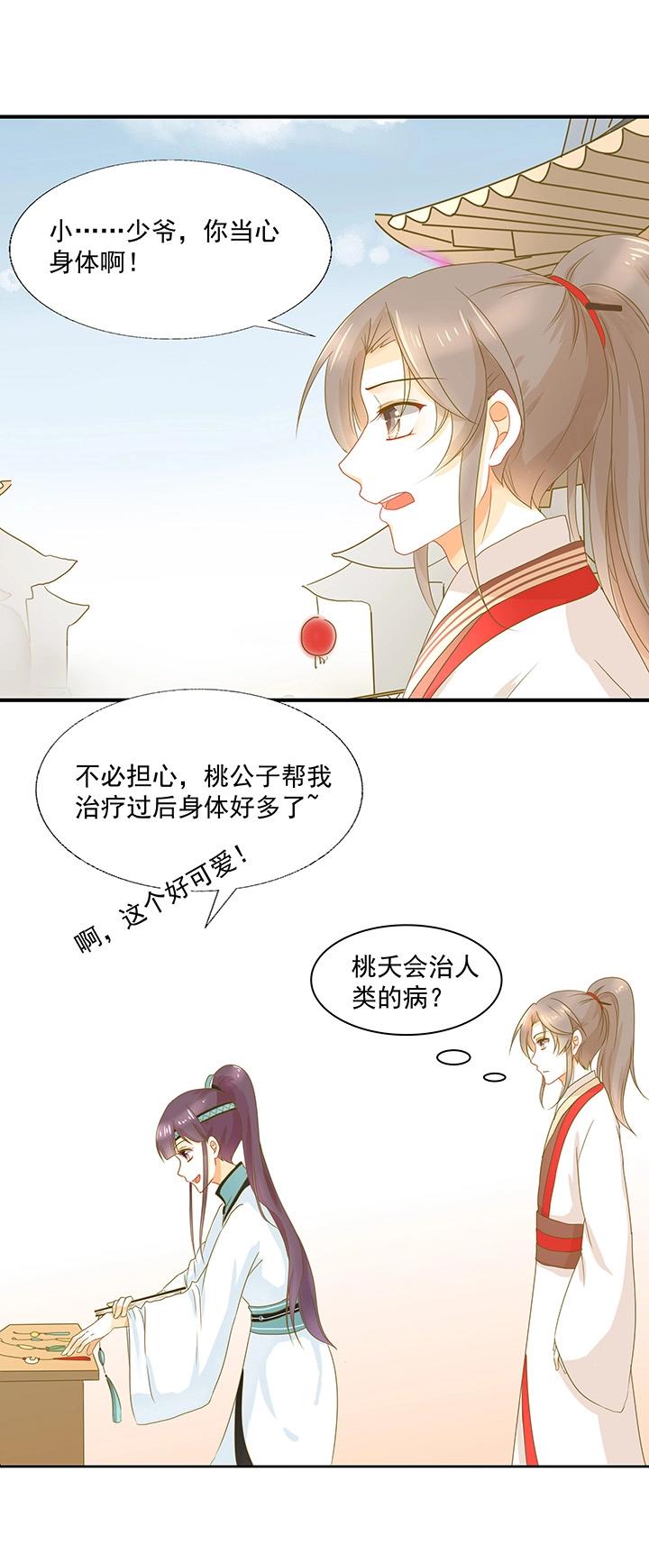 08 爱的印记10
