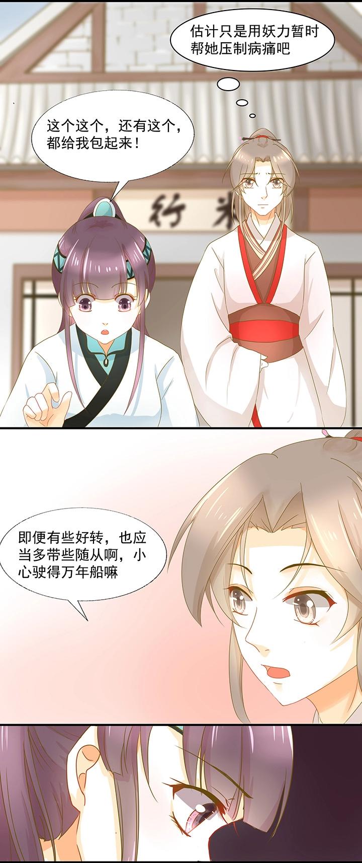 08 爱的印记11