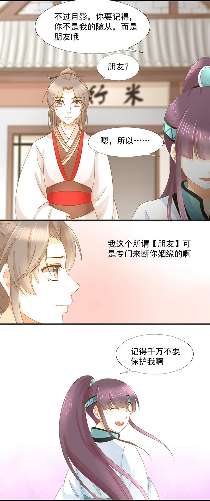 08 爱的印记13