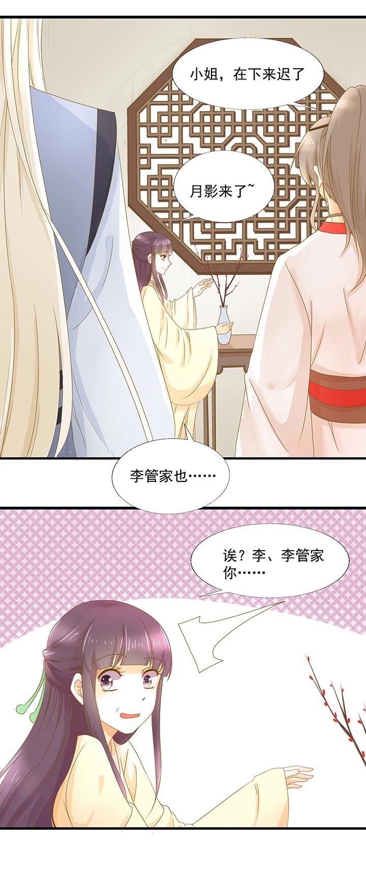 08 爱的印记4