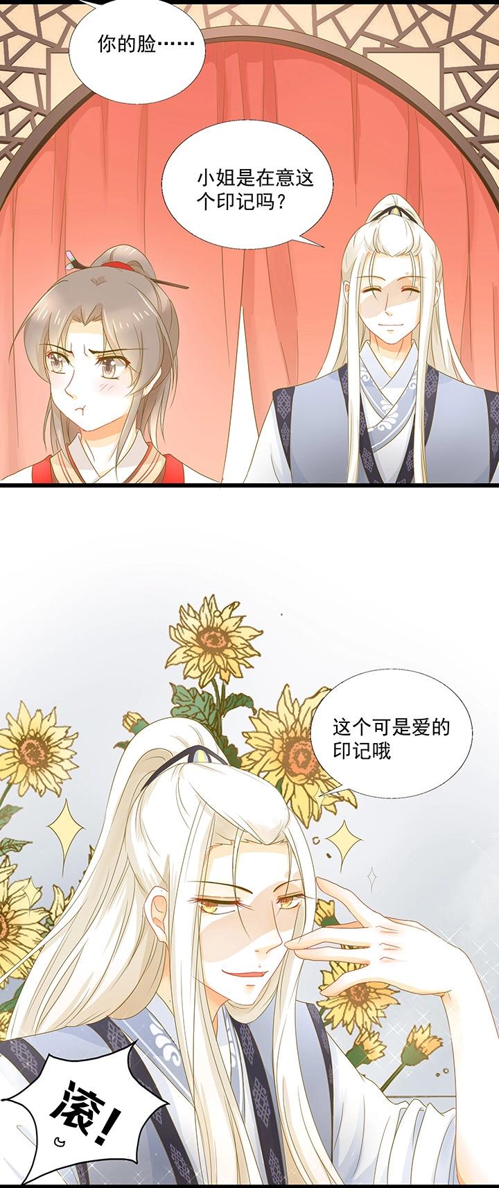 08 爱的印记5