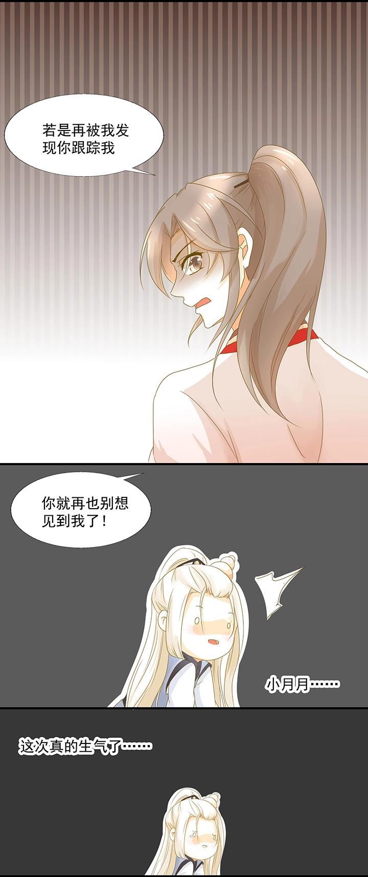08 爱的印记8