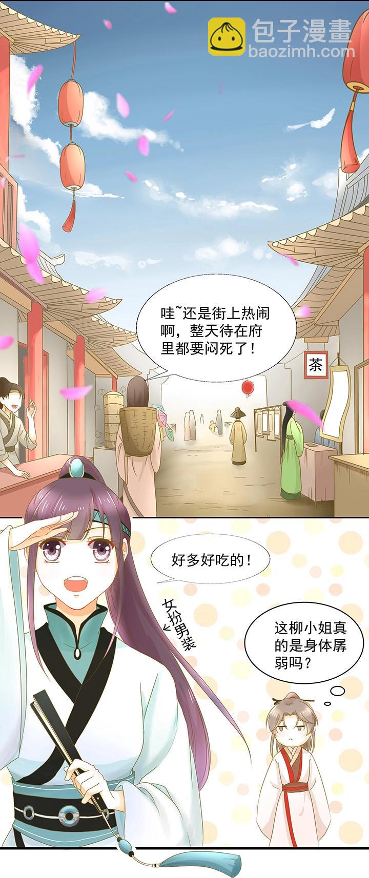 08 爱的印记9