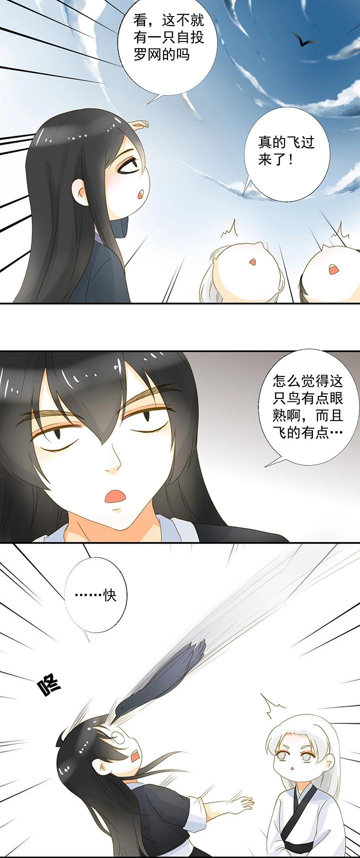 14 你是本王的人了11