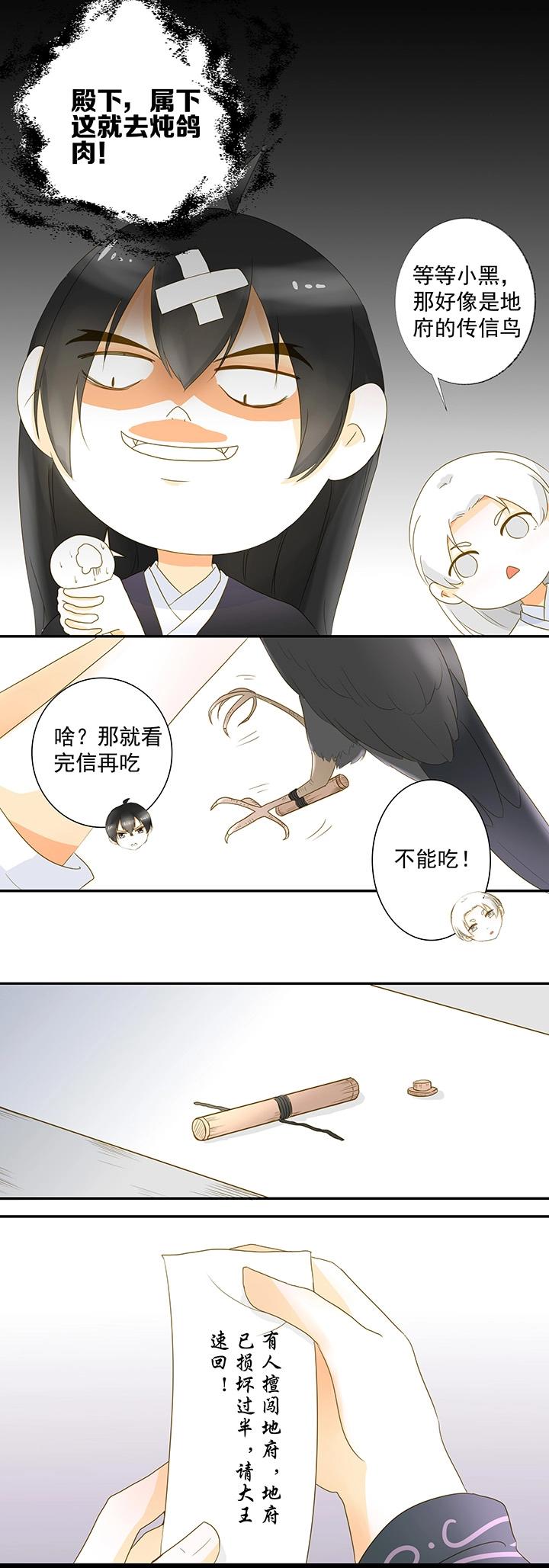 14 你是本王的人了12